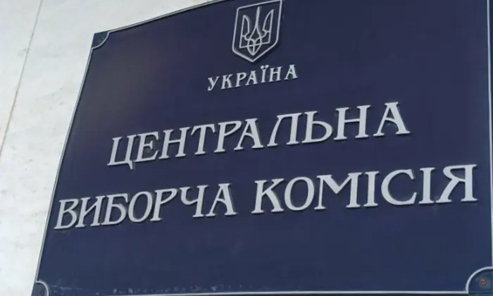 Глава ЦВК о выборах 26 октября