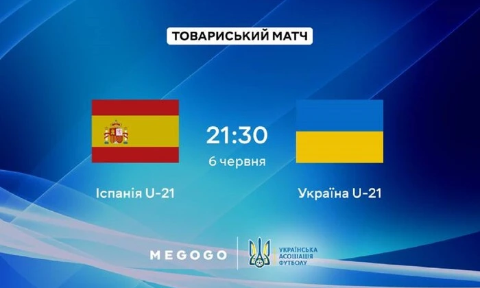 Де дивитися трансляцію товариської гри