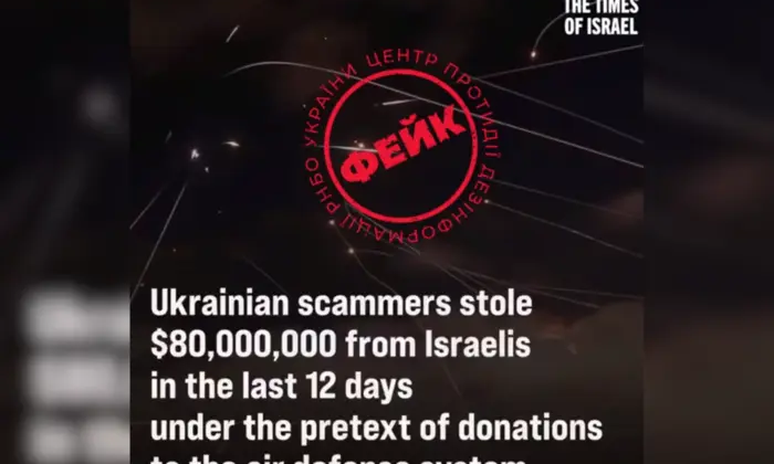 Fake news about money theft