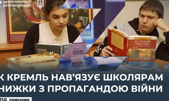 Книжки для школярів. Путін дав нове доручення