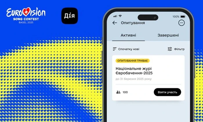 Учасники національного журі Євробачення голосують