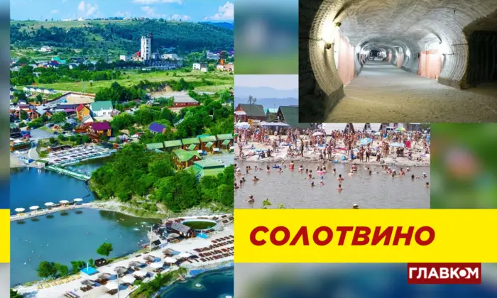 Соляний курорт Солотвино: унікальність та ціни