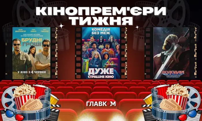 Five new Ukrainian films in cinemas