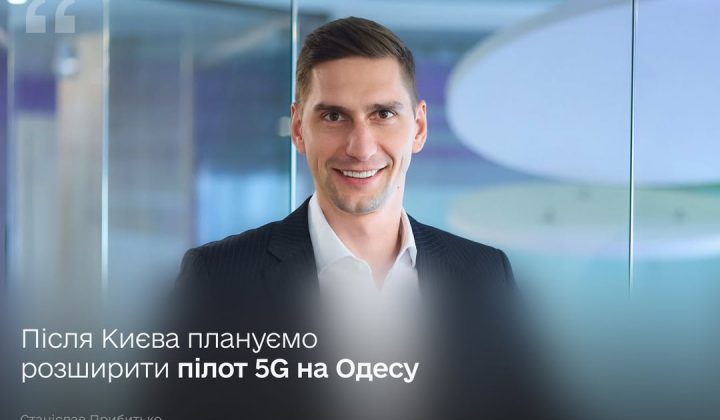 Over 260,000 Ukrainians tested 5G in Kyiv