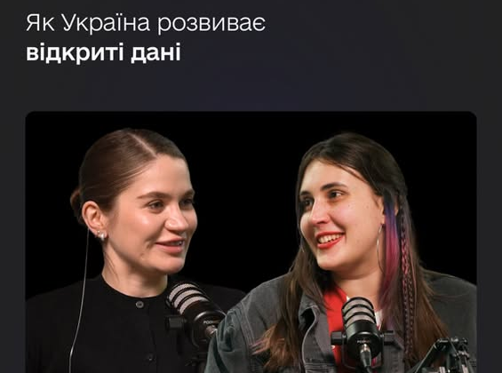 Відкриті дані в Україні: перемога та IT