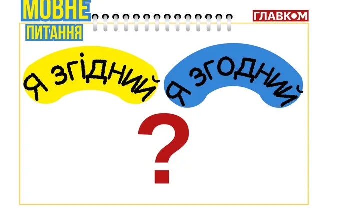 Мовознавиця пояснила, який варіант правильний