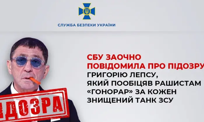 Російський співак на підставі СБУ