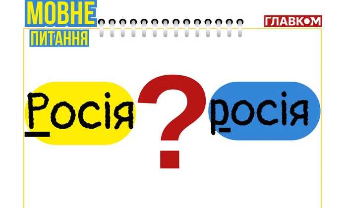 Правила українського правопису - Мовознавиця