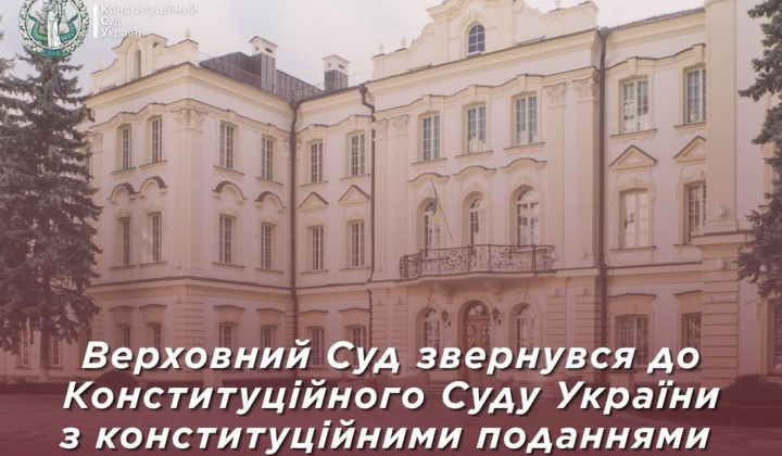 Supreme Court and CCU: cancellation of laws
