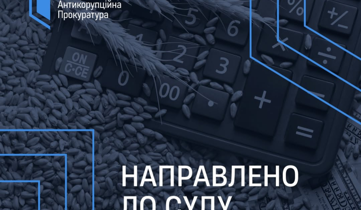 Прокурор на суді за зерно