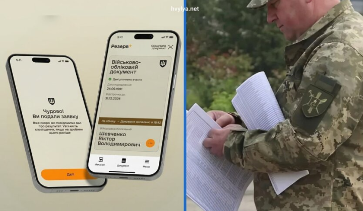 Збій через оновлення сертифіката