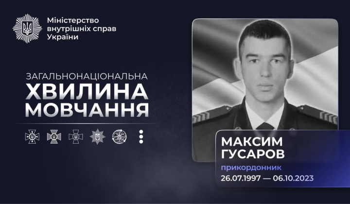 Прикордонник Максим Гусаров загинув у засідці ворожої ДРГ на Сумщині