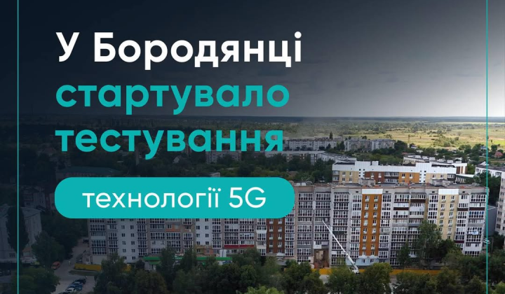 Будинки майбутнього в Бородянці
