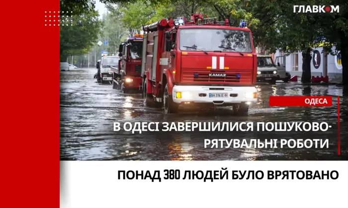 Рятувальники показують наслідки трагедії в Одесі