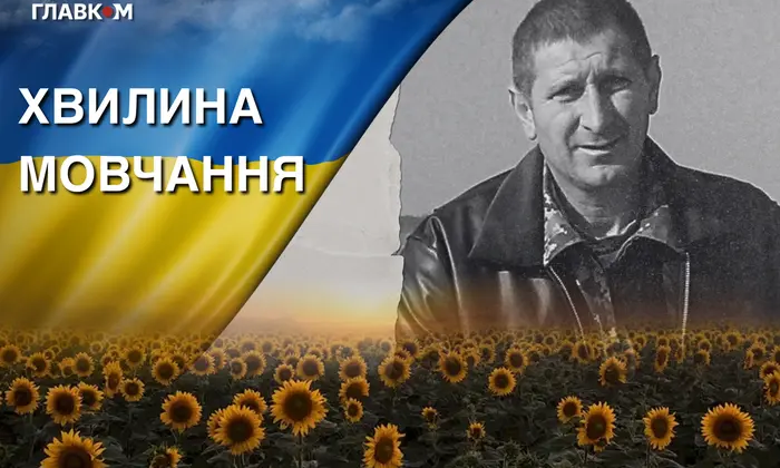 Герой-спасатель Виталий Голда