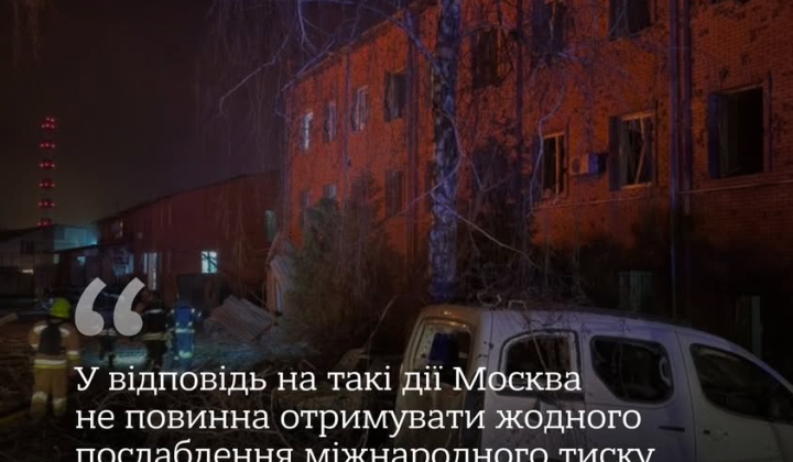 Night attack by Russia: at least four killed