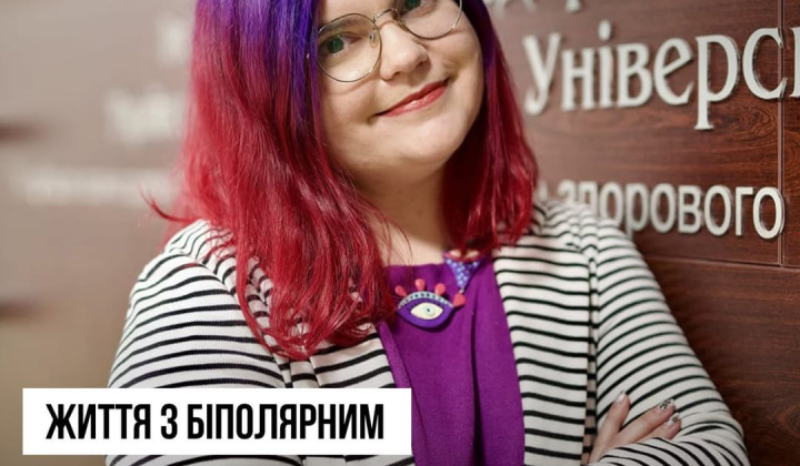 Врач с биполярным расстройством сменила профессию на психологию