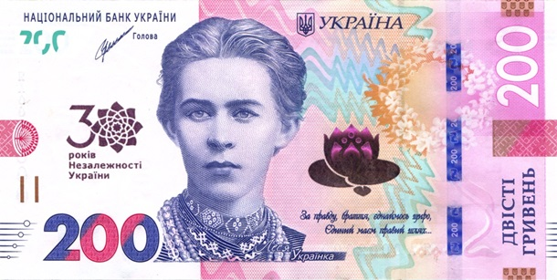 Нові пам'ятні банкноти Національного банку України