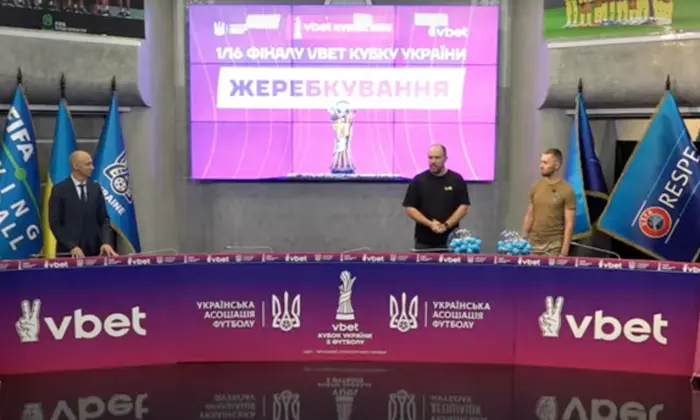 Жеребкування 1/16 фіналу Кубку України