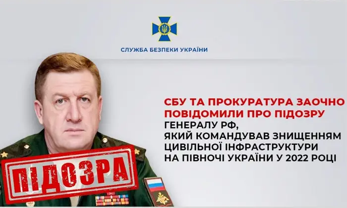 General Kiselyov commanded shelling in Ukraine