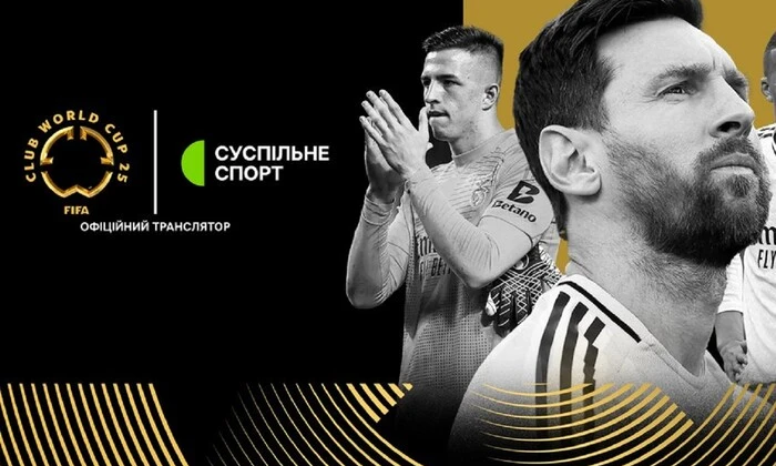 Розклад трансляцій матчів чемпіонату світу