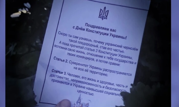 Розвідники вітають окупантів з Днем Конституції України