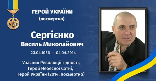 Герой Небесної Сотні: історія журналіста