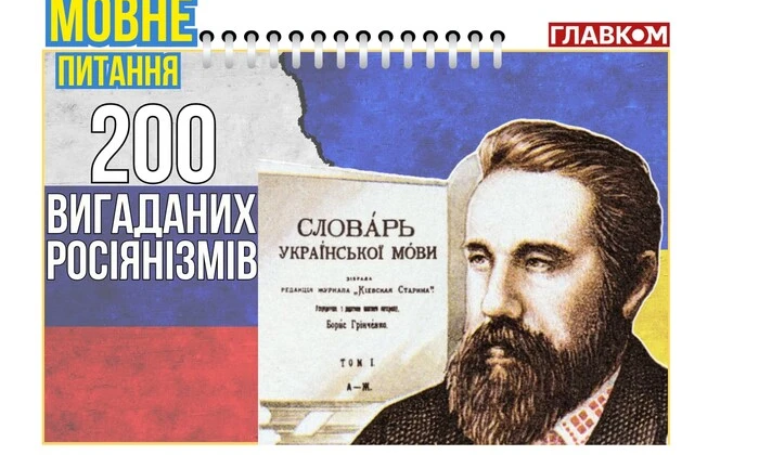 Список українських слів