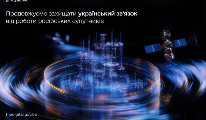 Україна вимагає виключити територію з зони дії російських супутників