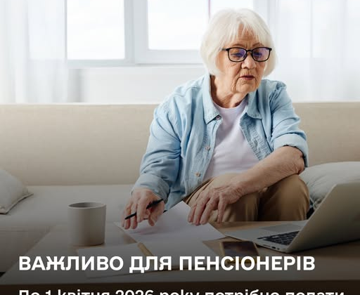 Pensioners from occupied territories will miss the deadline for notification to the RF by April 1, 2026