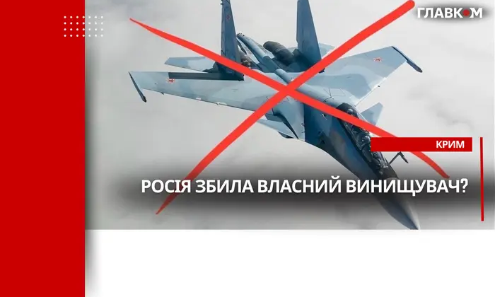 Разбитый российский Су-30СМ в Крыму