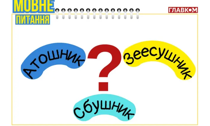 Мовознавиця пояснює, як правильно говорити