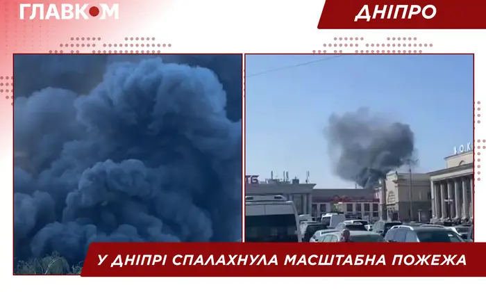 Горит бывший комбайновый завод в Днепре