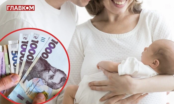 Порівняння 50 тис. за народження дитини