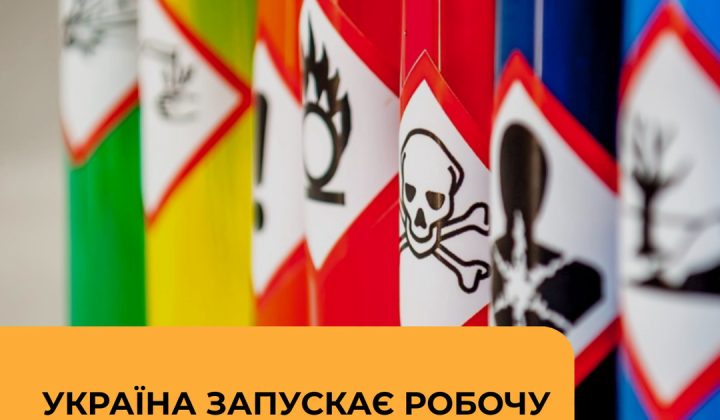 EU and Ukraine logos on the background of the working group meeting agenda