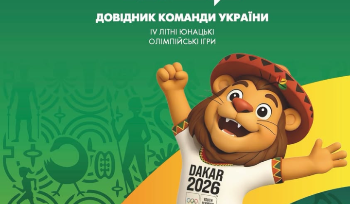 Ukraine Prepares 38 Young Athletes for the 2026 Summer Youth Olympic Games in Dakar, Senegal