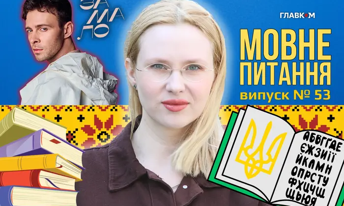 Филологиня отвечает на вопросы