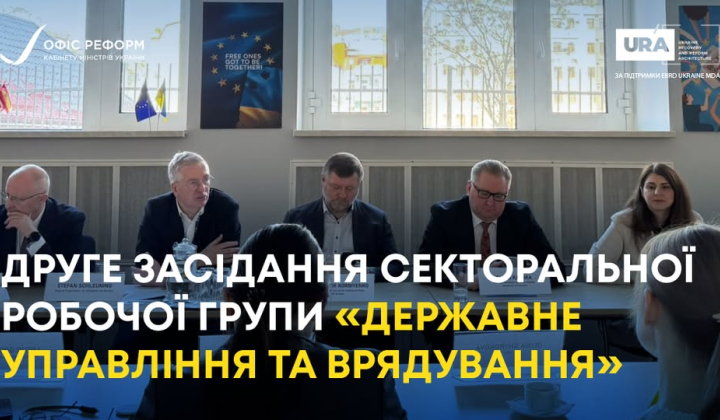 Концепция государственного управління украинской власти меняется