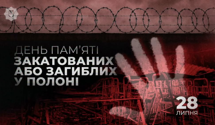 Оленівка - символ абсолютного зла