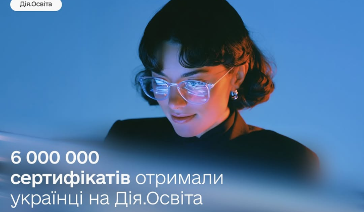 Platform Diia.Education issued 6 million certificates