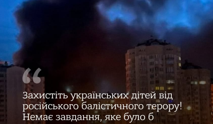 Protect Ukrainian children from ballistic terror