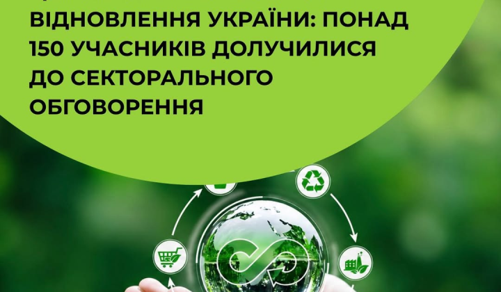 Sectors with the most potential for circular economy