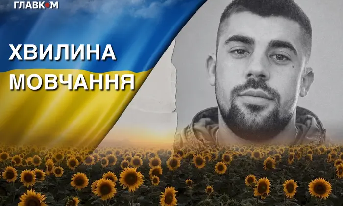 Прощание с воином Игорем Щербаном
