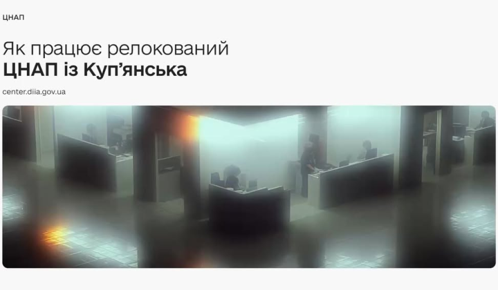 ЦНАПы предоставляют различные услуги гражданам