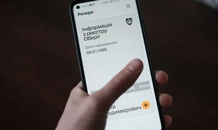 Логотип приложения Резерв+