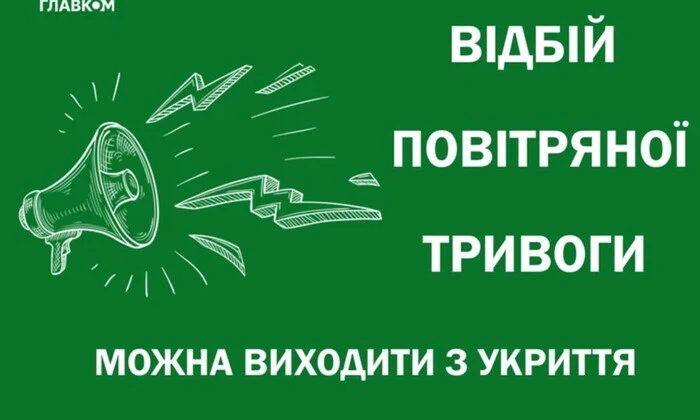 Повітряна тривога, година, Київ