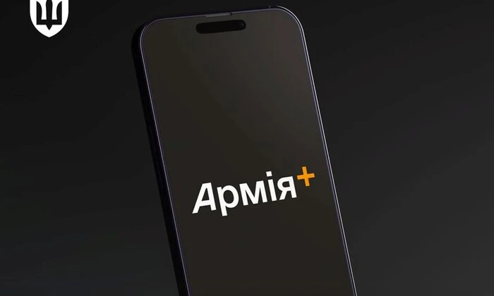 Нові рапорти в застосунку «Армія+»