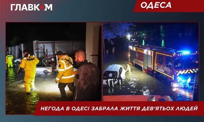 Дев’ять загиблих людей через негоду