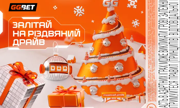 Winter gifts worth 3,000,000 UAH