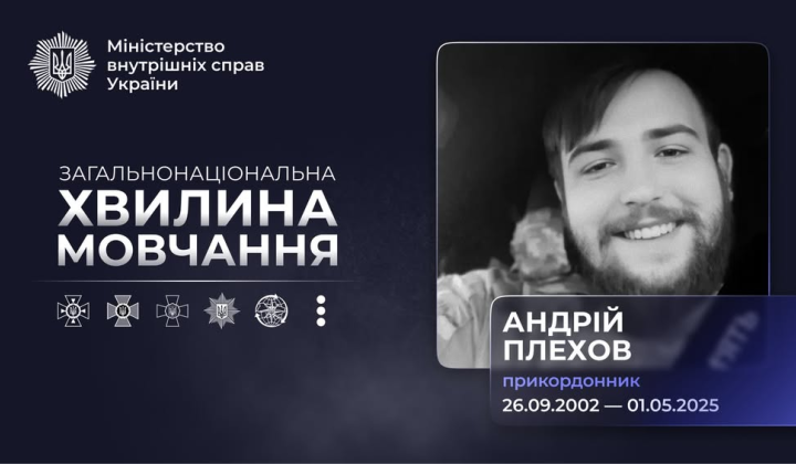 Senior Lieutenant Andriy Plekhov killed during defense of Kharkiv region, attacked by enemy FPV drone